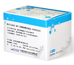 肺炎支原体（MP）核酸检测试剂盒（PCR荧光法）