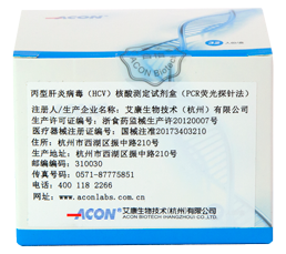 丙型肝炎病毒（HCV）核酸测定试剂盒（PCR荧光探针法）.png