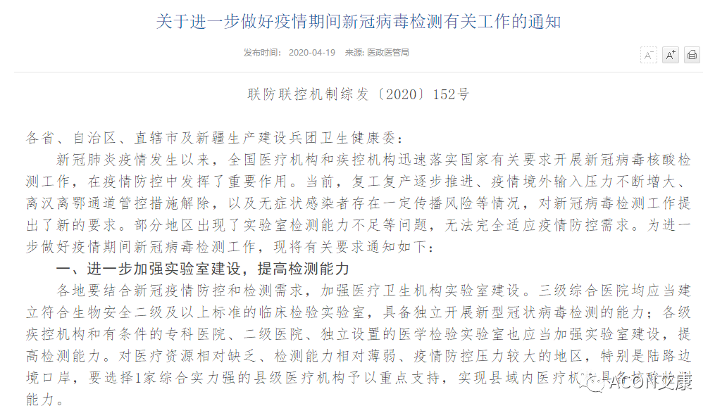 Promotor®核酸提纯仪， 让基因提纯更便捷。